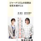 ja-na ритм. роль. воздух .....| лес ..