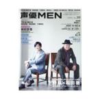 声優MEN VOL．20／双葉社