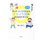  manga (манга) monte so-li. понимать iyaiya период. ребенок. ... person |.. для .