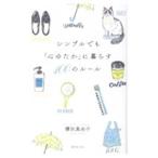  простой тоже [ сердце ...]....100. правило | ширина рисовое поле подлинный ..