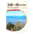  Kyoto один . Trail карта & гид | Kyoto Trail гид ассоциация 