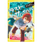  сырой . остаток игра последний Survival .. чувство .! Survival zombi.| большой . гарантия .