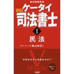  мобильный телефон судебный клерк I Закон о гражданском праве 2022| лес гора мир правильный 