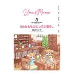 u... было использовано .... жизнь 3| Fujisawa kamiya