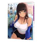 kanojo. отходит . сделано .. Я ., маленький демон . после ...... - 5|....