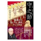 ...| Yamamoto ..