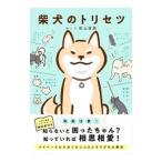 . собака. руководство пользователя |. гора прямой прекрасный 