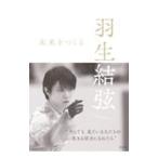  Hanyu Yuzuru будущее ....| Hanyu Yuzuru 