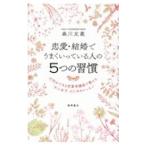  любовь * брак . хорошо ..... человек. 5.. ..| лес река ..