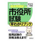  город позиций место экзамен .... книжка 2023 года выпуск | квалификационный экзамен изучение .