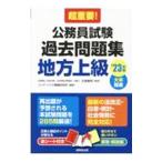  супер важное! экзамены для госслужащих прошлое рабочая тетрадь ( район высокий класс ) *23 год версия | север .. Akira 