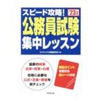  скорость ..! экзамены для госслужащих концентрация урок *23 год версия |CONDEX информация изучение место 