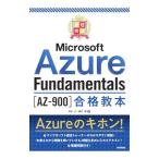  самый короткий прорыв Microsoft Azure Fundamentals(AZ-900) соответствие требованиям учебник | бог . правильный 