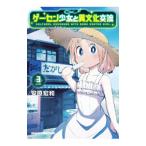 ge-sen девушка . необычность культура переменный ток 3| дешево .. мир 