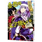  золотой цвет. знак используя -. человек 4 человек . наматывать включено ... Uni -kchi-to-16| хвост мыс ..