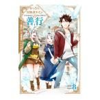 o. san приключение человек Cain. . line 8|.. подлинный .