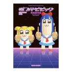 poptepi pick SEASON SIX| Okawa ...