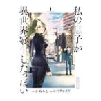  мой ... необычность мир вращение сырой сделал ... полный ver. 1|sibata hikari 