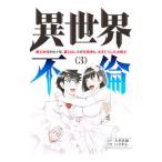 �ِ��E�s�ρ`������������\�N�A�ȂƂ̓��X�̌��E�҂ƁA�v��S������ 3�^���̂܂�