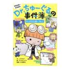 Dr...-... . раз .|.....