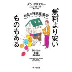  бесплатный (tada).. дешевый было использовано . есть |ArielyDan