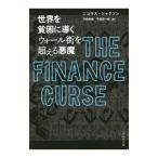  мир ...... wall улица . превышающий демон |ShaxsonNicholas