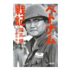  Вьетнам военная история | Kaikou Takeshi 