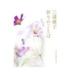  Miura Ayako ... слово | Miura Ayako 