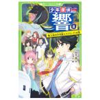 подросток ...- нет человек остров. невозможно детективный роман!?. шт -8| осень дерево подлинный 