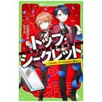  верх * Secret это .., все . секрет . супер ki талон 1|... ..