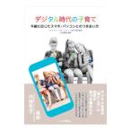  цифровой времена. воспитание детей |Gl=cklerMichaela