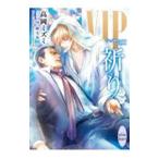 VIP..(VIP Second season 10)| высота холм mizmi