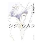 sijuukala4| склон ...