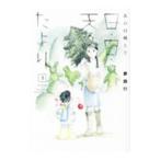  тот гора пересечь . день * день * небо. ...3| сон . line 