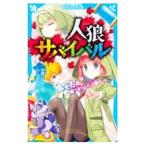  человек . Survival 9|. снег . клетка 