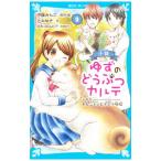  повесть yuzu горло ...karute9|. глициния ...