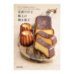 ベルギーパティシエがていねいに教える定番だけど極上の焼き菓子／レソンシエル