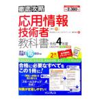  отвечающий для информационные технологии человек учебник . мир 4 отчетный год | Seto прекрасный месяц 