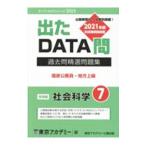  прошлое .. выбор рабочая тетрадь государство гос.служащий * район высокий класс 2023-7| Tokyo красный temi-