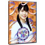 Blu-ray／ひらがな推し 好きな人いるの？ニブだよ編（