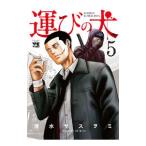 ... собака 5| Shimizu yas.mi