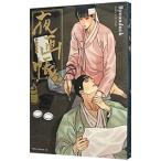  ночь ..2|Byeonduck