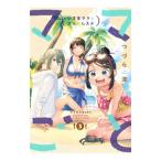 ママごと−小学生ママと大人のムスメ− 3／つづら涼