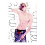 ミルキーコンプレックス／ゆべたいち