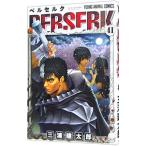  Berserk 41| три .. Taro 