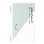  жребий скидка .. принцип | Yoshida .