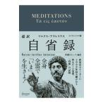  супер перевод собственный . запись |Marcus Aurelius Antonius