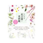 chi... цветок слова * цветок иллюстрированная книга .. цветок * дорога. цветок сборник | Sasaki ..