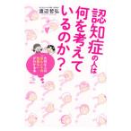 .... человек. какой . обдумать ... .?| Watanabe ..