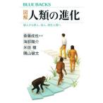  иллюстрация человек вид. эволюция |. глициния ..